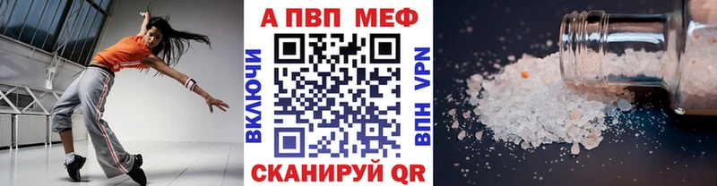 A PVP Соль  закладка  Новосиль 