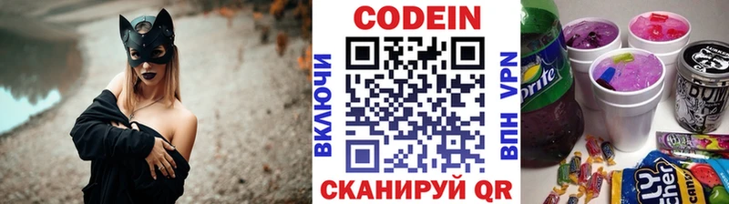 наркотики  Новосиль  Кодеиновый сироп Lean напиток Lean (лин) 