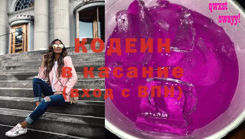 Кодеиновый сироп Lean напиток Lean (лин)  наркотики  ссылка на мегу маркетплейс  Новосиль 