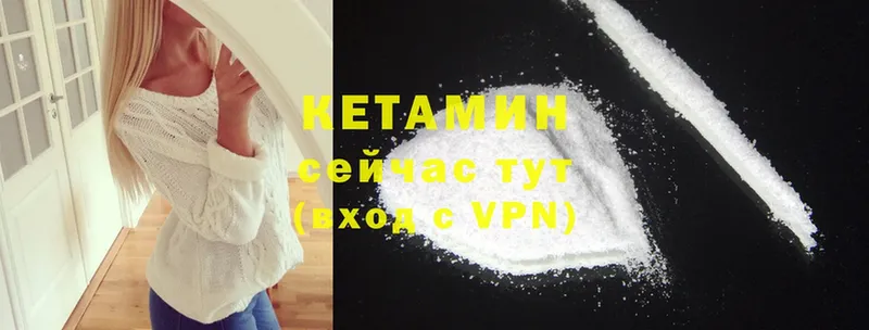 Кетамин ketamine  OMG ONION  Новосиль 