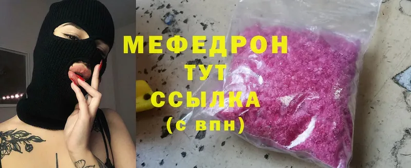 МЯУ-МЯУ мука  Новосиль 