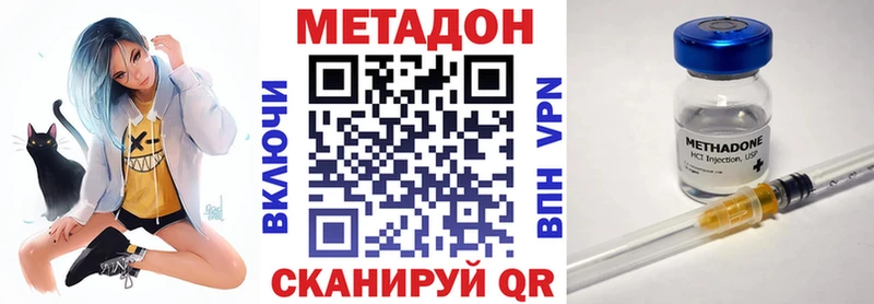 МЕТАДОН methadone  Новосиль 
